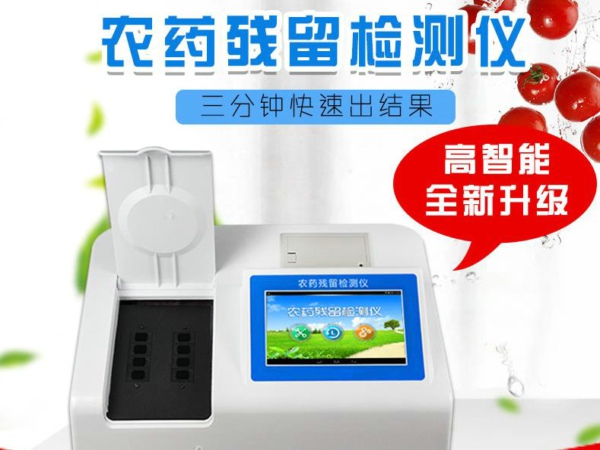 安徽食品抽檢發(fā)現(xiàn)農(nóng)藥殘留，如何才能吃上“放心菜”？