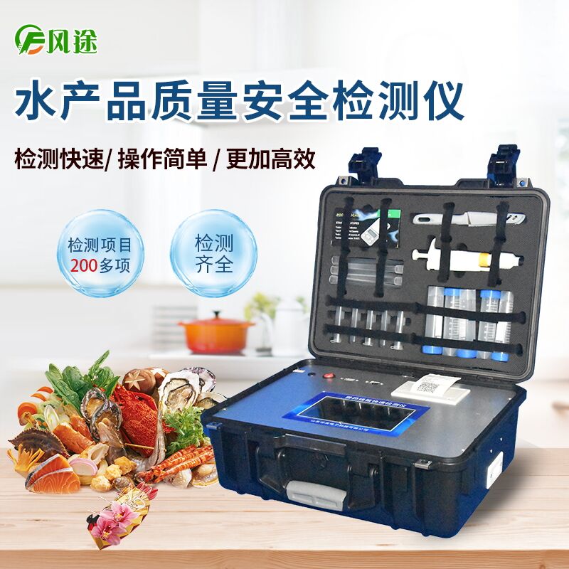 廣東多酒樓發(fā)現(xiàn)禁藥，水產(chǎn)品安全檢測(cè)儀保護(hù)水產(chǎn)安全