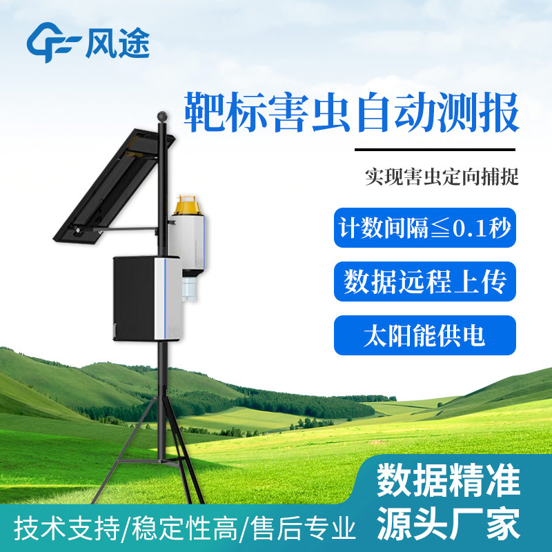 便攜式性誘測(cè)報(bào)儀是什么？