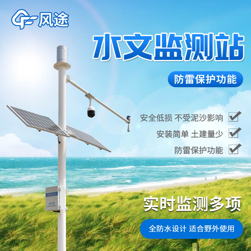 水文流量監(jiān)測(cè)設(shè)備有哪些？常見的工具
