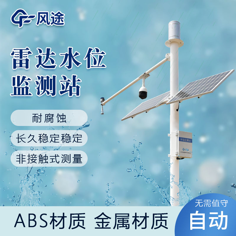 雨量水位報(bào)警儀，防汛抗旱 “硬核” 擔(dān)當(dāng)！